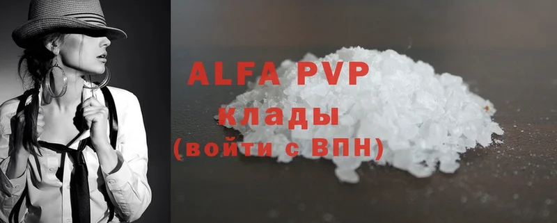 закладки  Баймак  Alfa_PVP кристаллы 