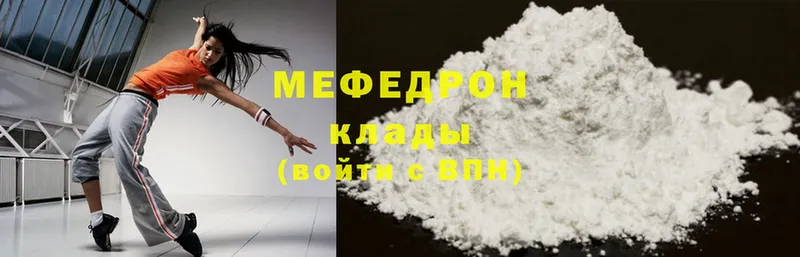 МЯУ-МЯУ mephedrone  Баймак 