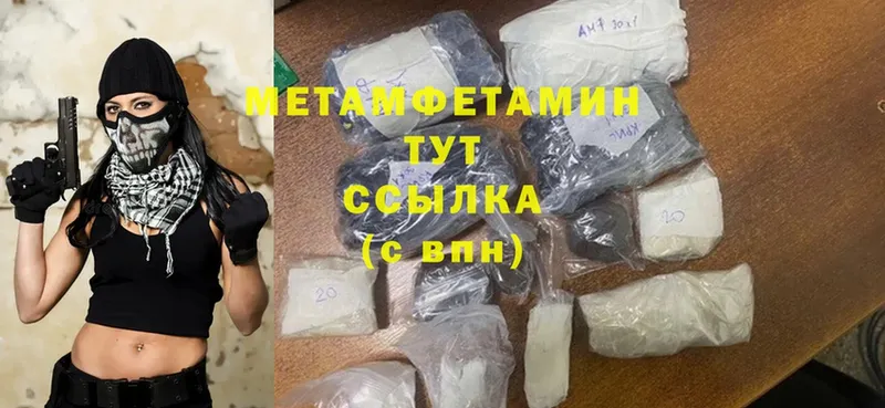 даркнет наркотические препараты  мега маркетплейс  Первитин Methamphetamine  Баймак  наркота 